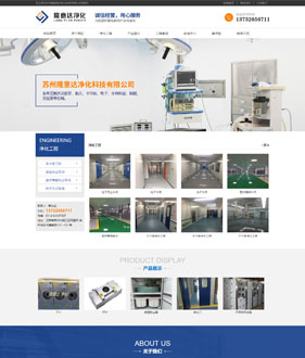 苏州隆意达净化科技有限公司