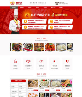 苏州真炉艺餐饮管理有限公司