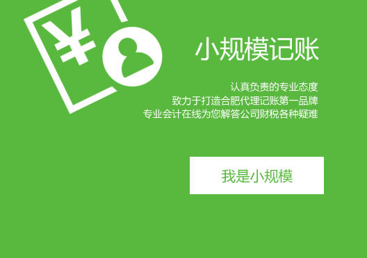 苏州代理记帐，苏州小规模企业代理记帐